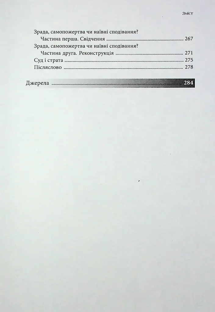 Гетьмани України. Петро Конашевич-Сагайдачний. Іван Сулима - фото 5