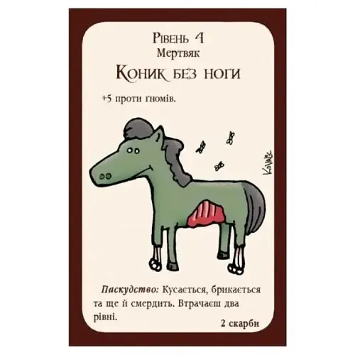 Настільна гра Третя Планета Манчкін Нечиста сила 45 карток (010015) - фото 2