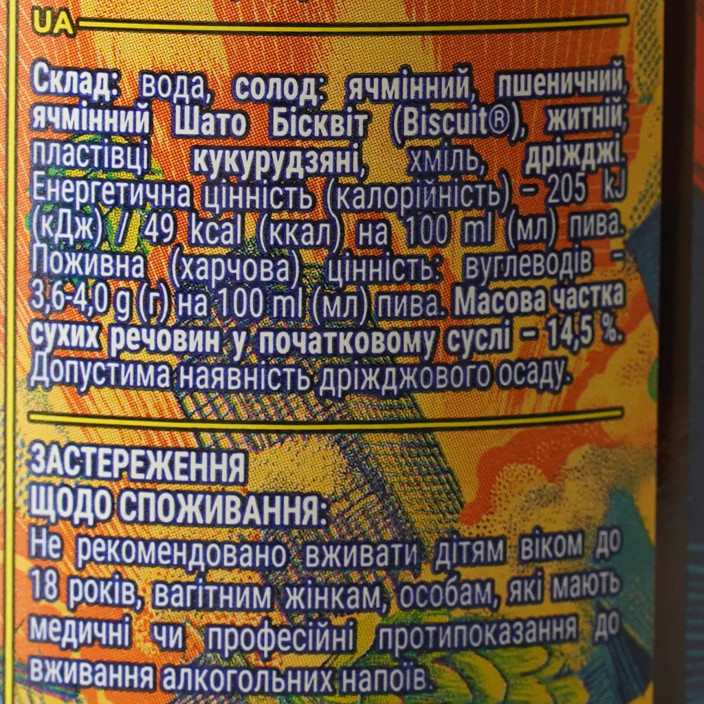 Пиво Volynski Browar Popcorn 0.35 л - фото 6