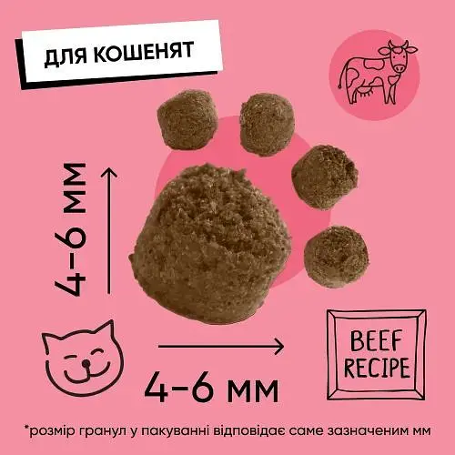 Сухий корм Half&Half для кошенят з яловичиною 8 кг - фото 7