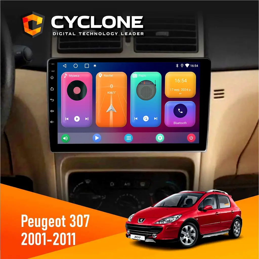 Штатна магнітола Peugeot 307 2001-2011 Cyclone C9-001 2x32 CPL Cyclone (НФ-00002700)