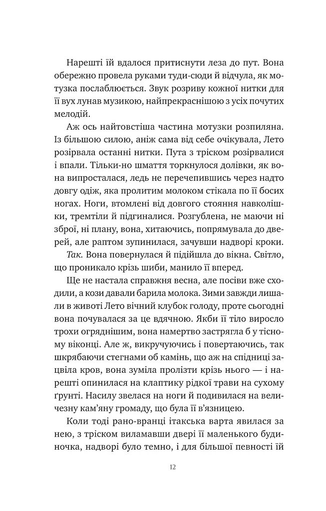Оману співаємо морю - фото 10