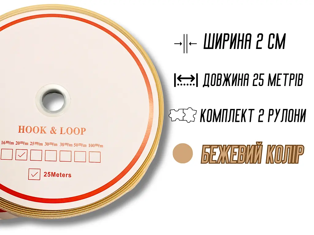 Липучка 2 см/25 м бежева - фото 5