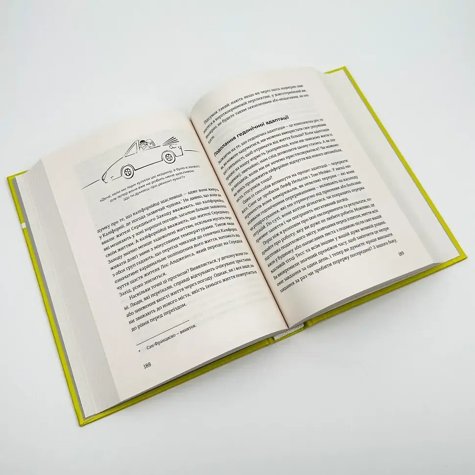 Добре бути ірраціональними — Ден Аріелі | Видавництво Старого Лева, книга українською, нова, тверда - фото 3