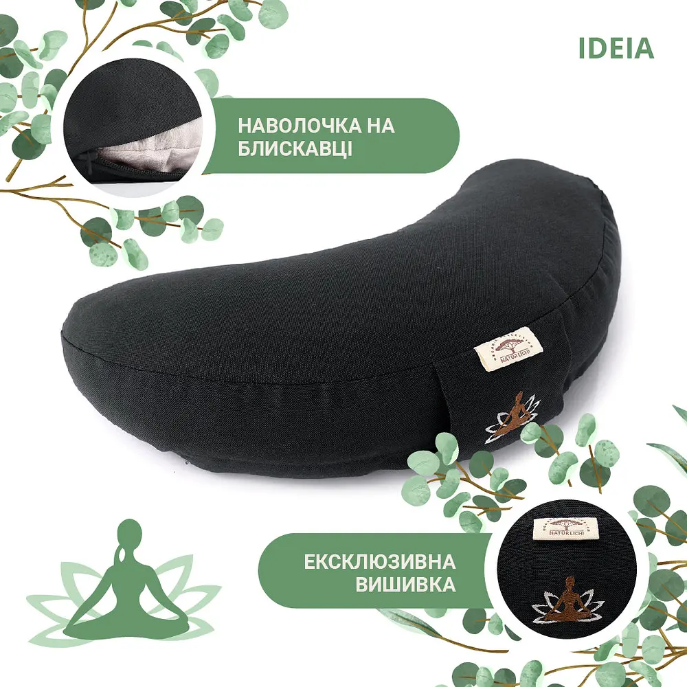 Подушка для йоги та медитації IDEIA 46х25х10 - з гречаним лушпинням чорна - фото 3