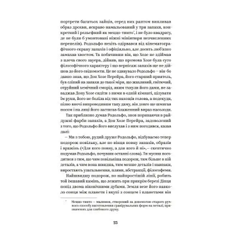 Книга Майк Йогансен. Вибрані твори Yakaboo Publishing (9786178107734) - фото 9