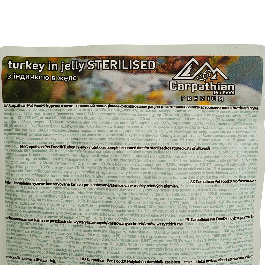 Вологий корм для котів Carpathian Pet Food Sterilised з індичкою в желе 80 г - фото 3