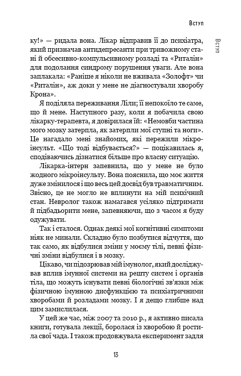 Янголи чи вбивці? Клітини, які змінюють медицину - фото 11