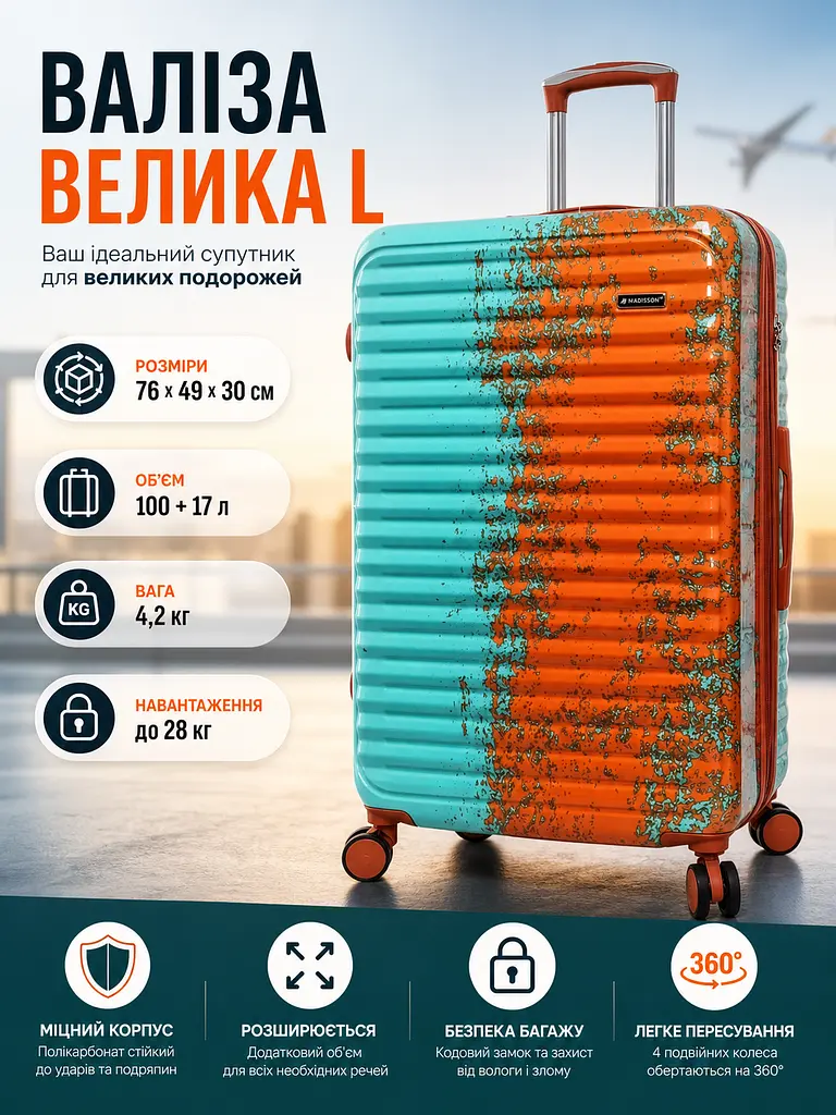 Валіза велика Madisson Snowball 65203 L 76x49x30 см полікарбонат Зелено-помаранчевий - фото 3