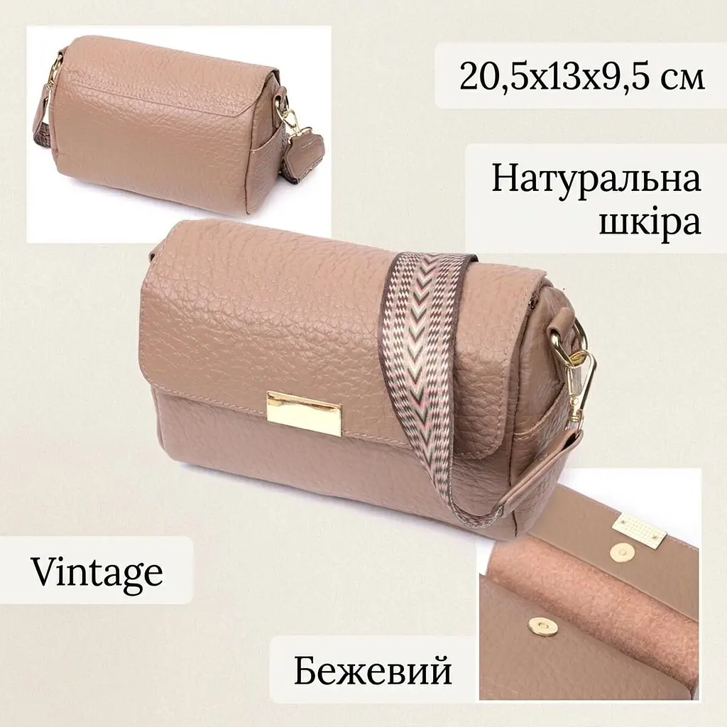 Модна шкіряна сумка з плечовою лямкою для жінок Vintage 22403 бежева - фото 3