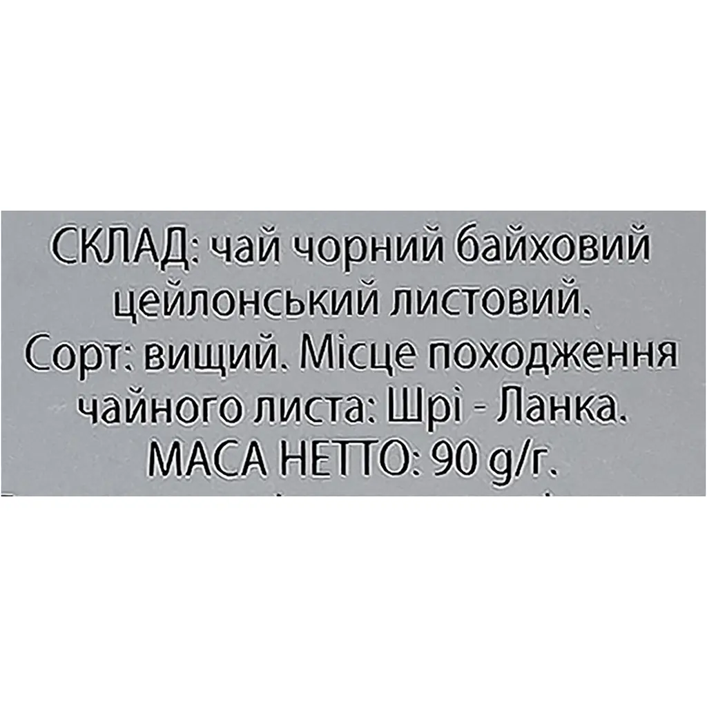 Чай чорний цейлонський Monomax Gold 90 г - фото 7