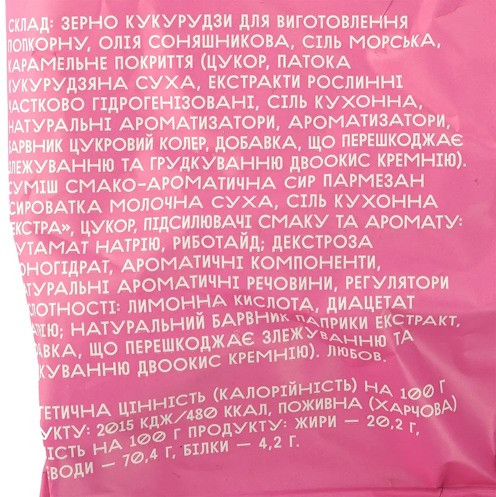 Попкорн Pumpidup со вкусом сыра и карамельным покрытием 90 г (831492) - фото 3