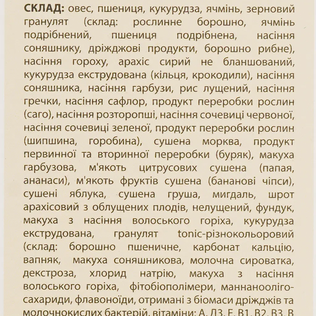 Корм для крупных попугаев ЛоріВіт+ полнорационный 1 кг - фото 6
