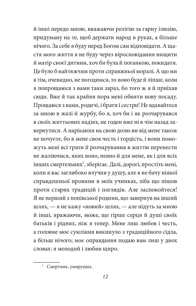 Ніоба - фото 13