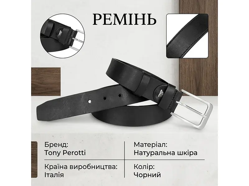 Чоловічий ремінь з натуральної шкіри 647/35 NERO Чорний TONY PEROTTI acs0032283 - фото 3