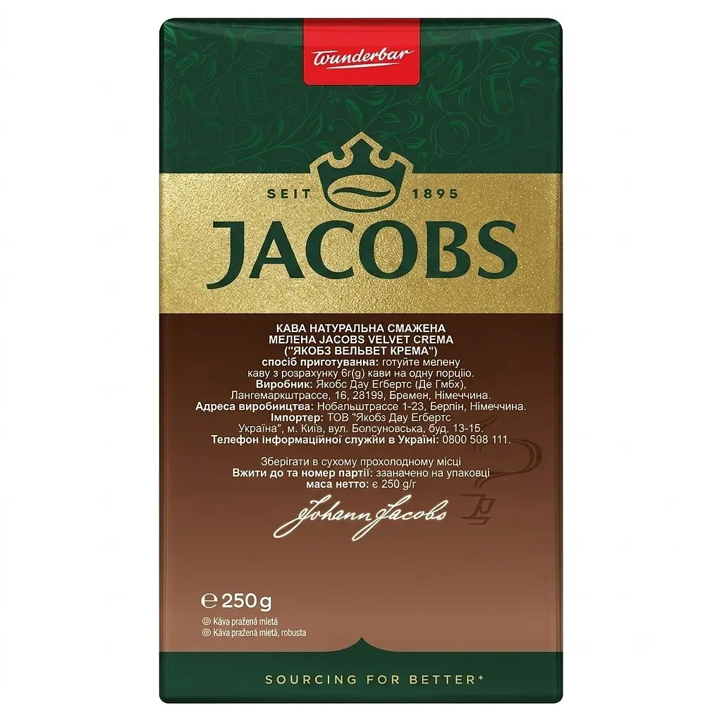 Кава мелена Jacobs Velvet Crema 250 г - фото 3