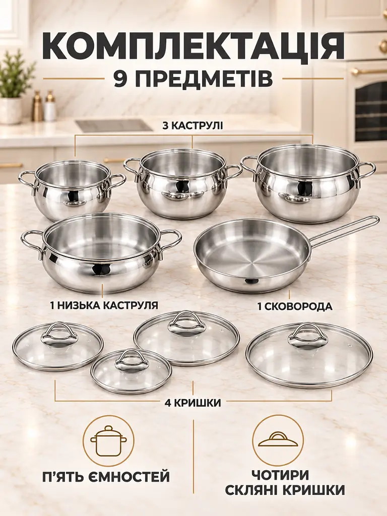 Набір каструль 9 предметів із нержавіючої сталі 18/10 для приготування їжі сталевий (37261103) - фото 7