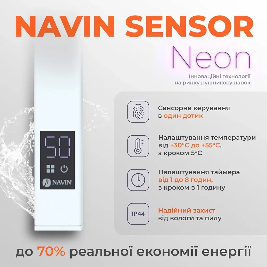 Сушарка для рушників Navin Грандіс, 800х480х161мм, таймер-регулятор, сталь, білий, ліве підключення (12-108153-4880) - фото 7