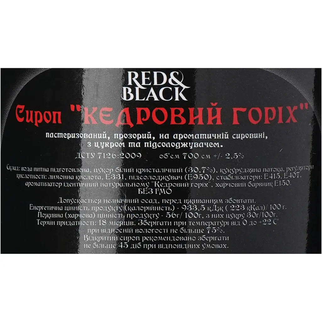 Сироп Red&BlackКедровий горіх 0,7 л - фото 6
