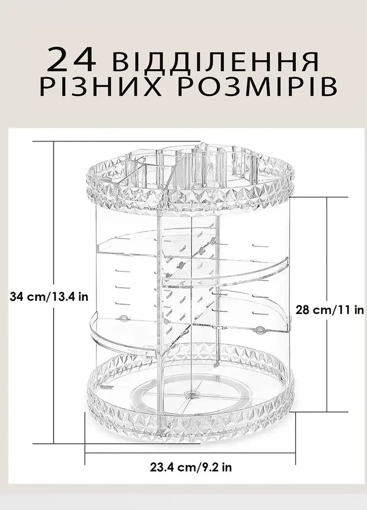 Підставка органайзер для косметики, що обертається на 360° на 24 відділення, прозорий - фото 2
