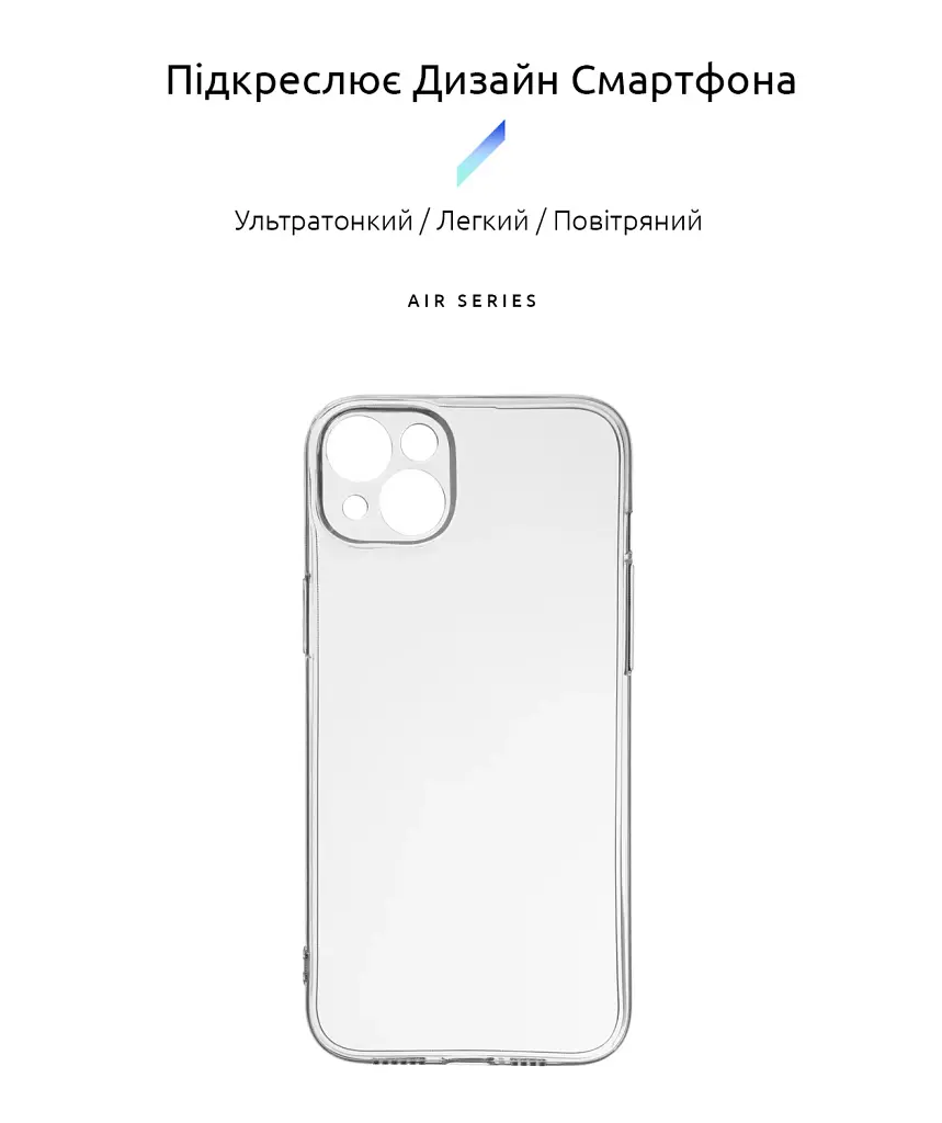 Чехол ArmorStandart Air для iPhone 14 Plus Camera cover Clear - фото 2