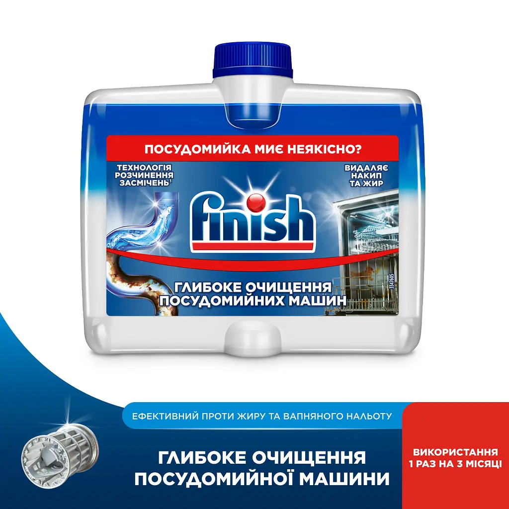 Засіб Finish для глибокого очищення посудомийних машин 250 мл (3339816) - фото 2