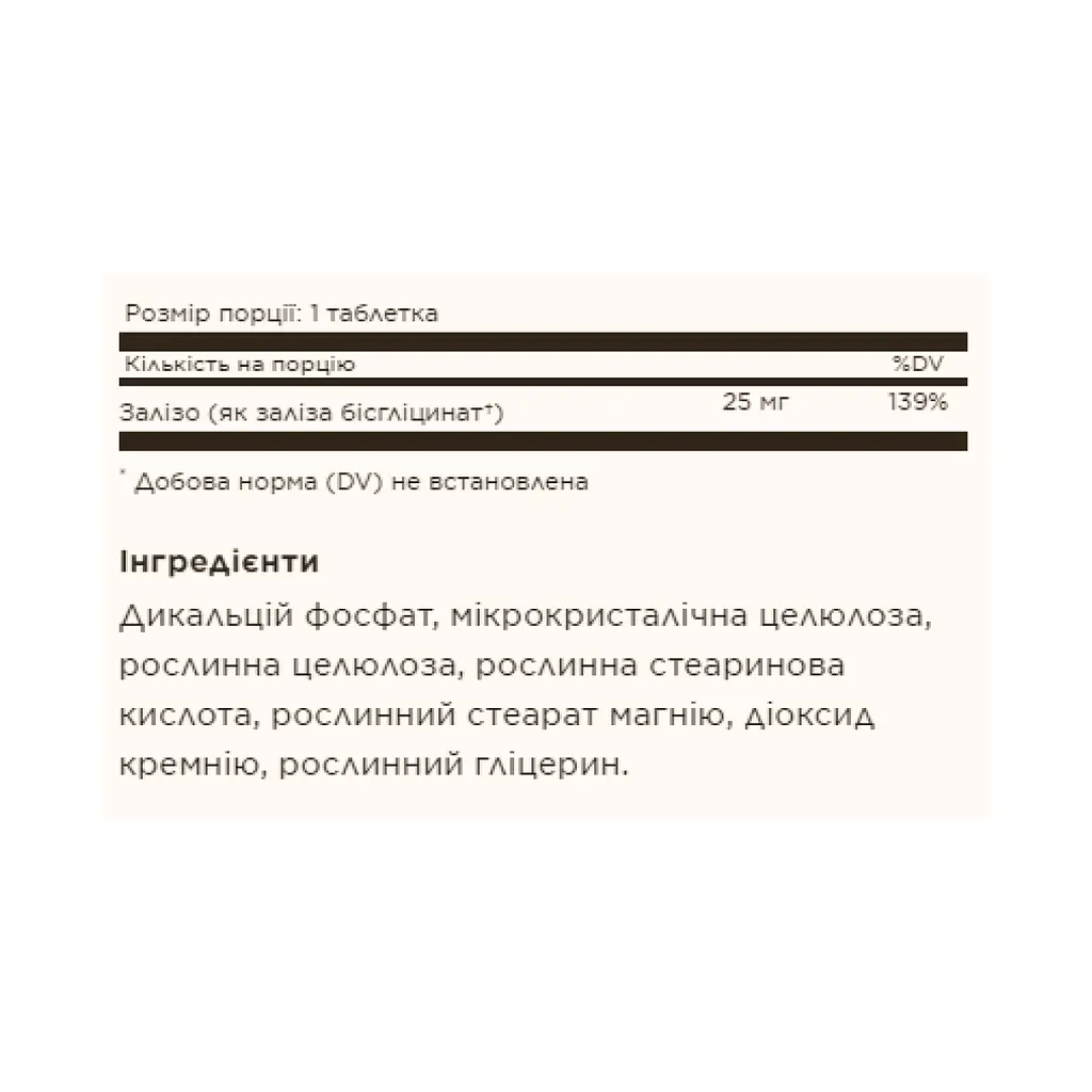Залізо (хелат) Chelated Iron - 100 tabs - фото 2