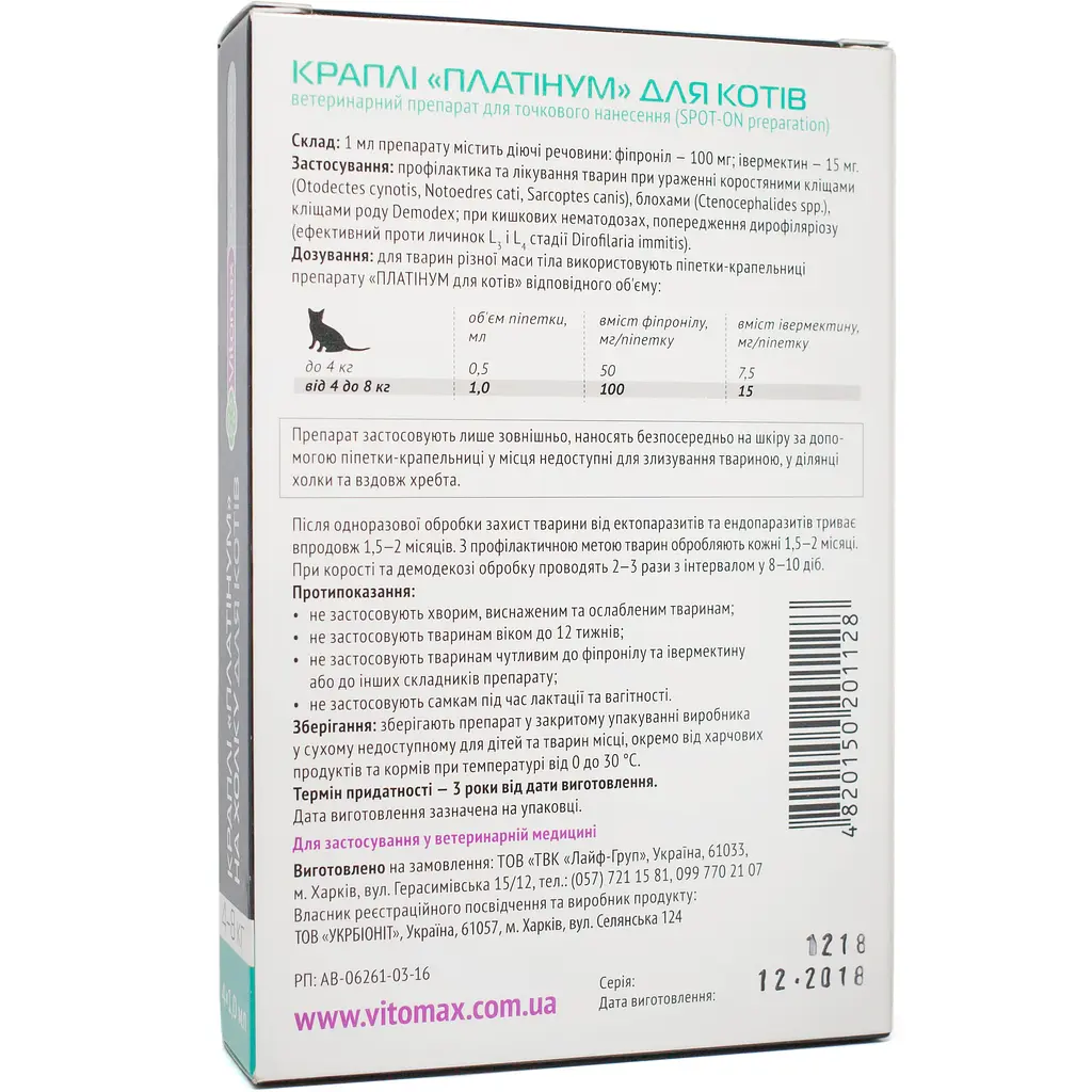 Капли на холку Vitomax Platinum против блох, клещей и гельминтов для кошек 4-8 кг, 1 мл (4 пипетки) - фото 2
