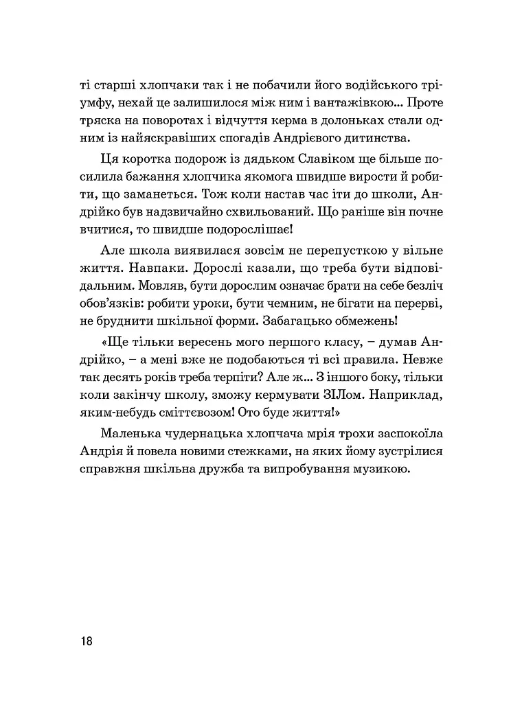 Кузьма Скрябін - фото 18