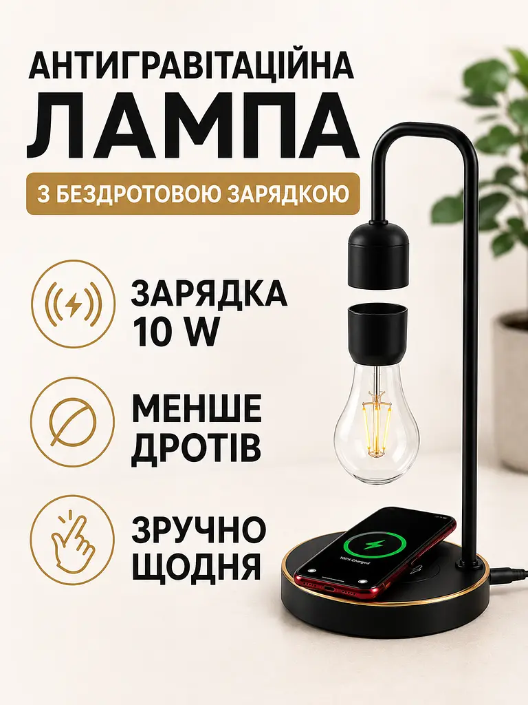 Антигравітаційний світильник чорний 10 W з бездротовою зарядкою та левітуючою LED-лампою (49675927) - фото 5