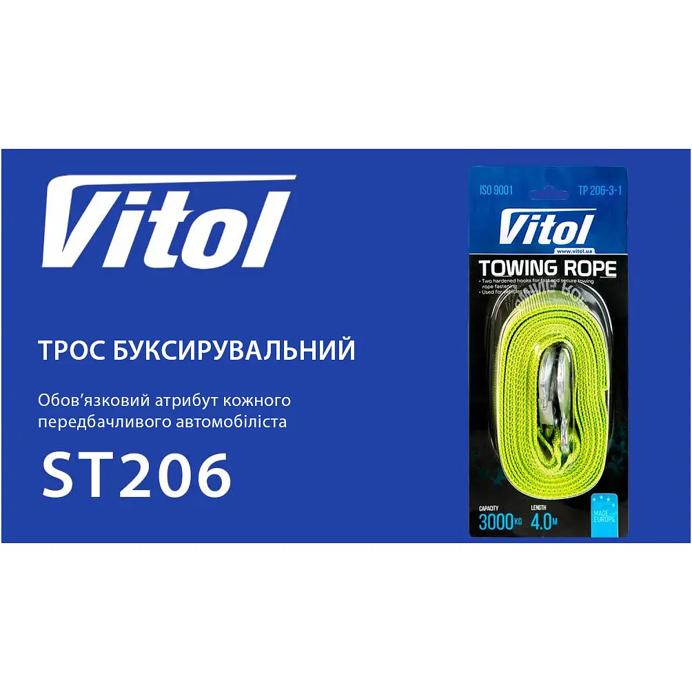 Трос буксирувальний Vitol 3 т 4 м зелений (TP-206-3-1) - фото 4