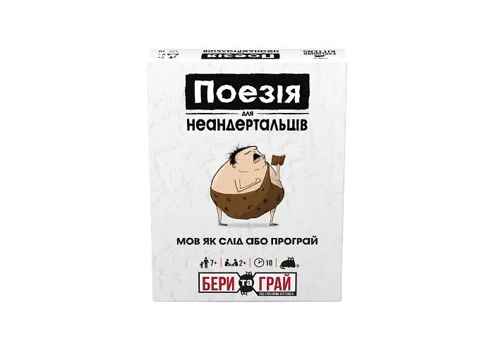 Настільна гра Rozum Поезія для Неандертальців: Бери та Грай (Poetry for Neanderthals: Grab & Game) (укр.) (R125UA) - фото 2