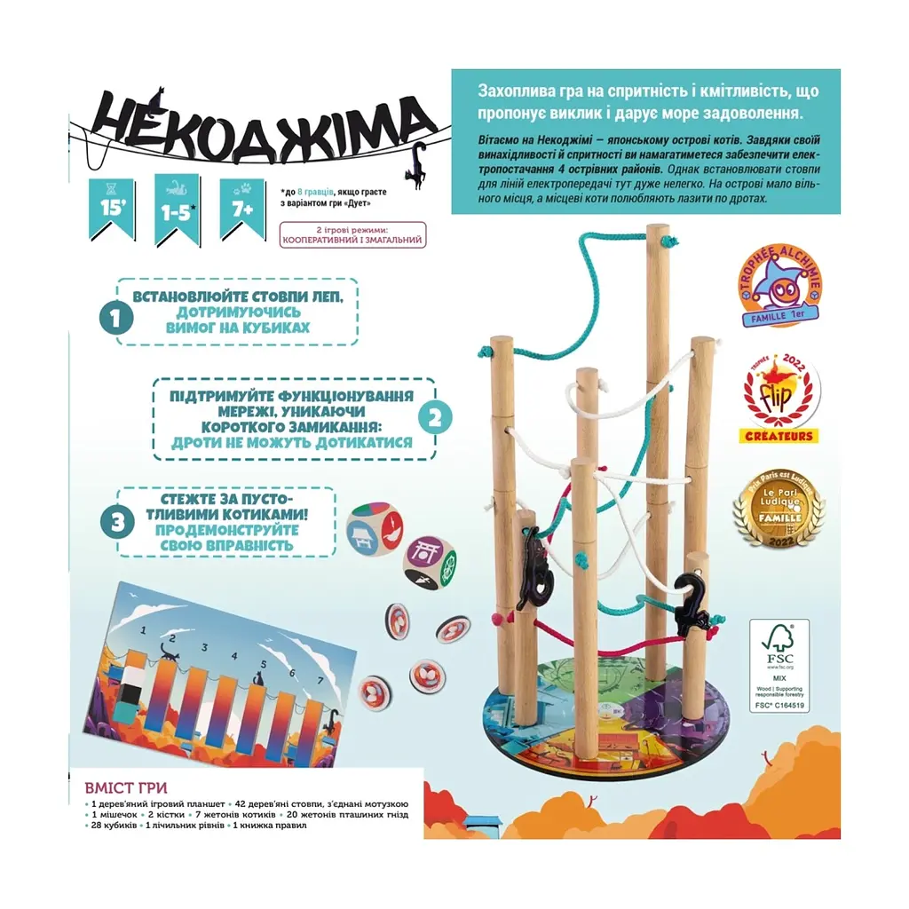 Настільна гра Geekach Games Некоджіма (Nekojima) (укр.) (GKCH209nj) - фото 5