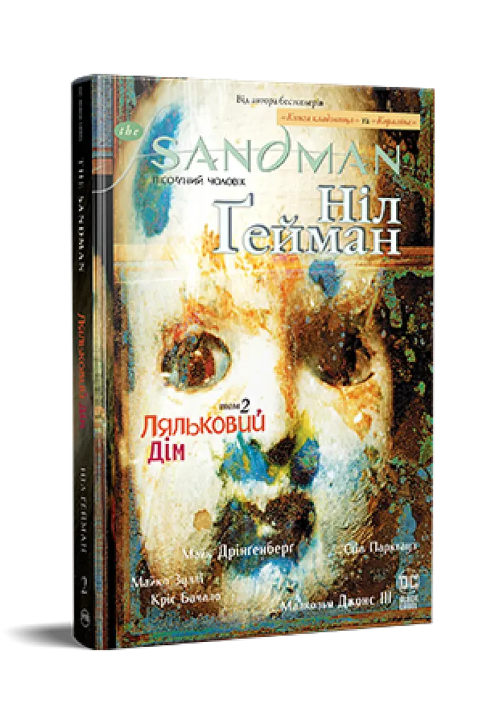 The Sandman. Пісочний чоловік. Том 2. Ляльковий дім - фото 2