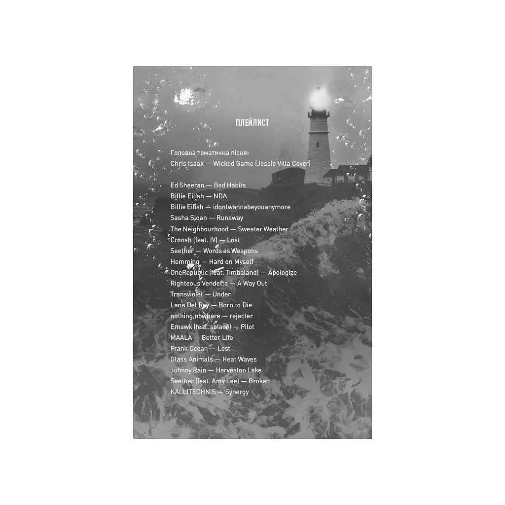 Книга Тобі боляче? - Х. Д. Карлтон BookChef (9786175484654) - фото 6