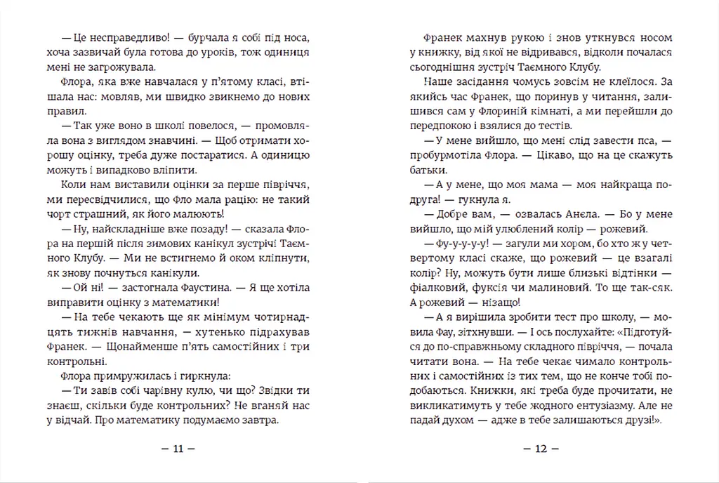 Емі і Таємний Клуб Супердівчат. Шукачі пригод. 7. Автор - Агнєшка Мєлех (ВСЛ) - фото 6