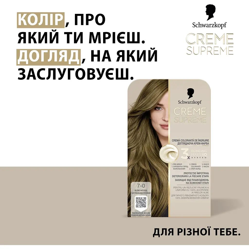 Краска для волос Creme Supreme №7-0 натуральный русый - фото 5