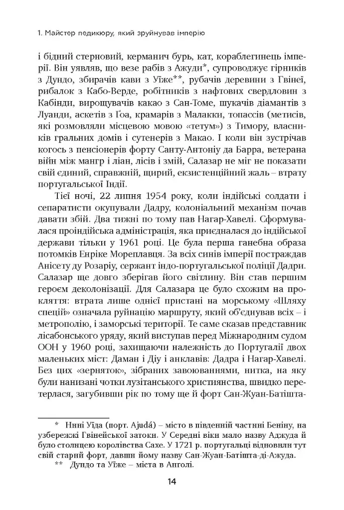 Неймовірна історія Антоніу Салазара, диктатора, який помер двічі - фото 7