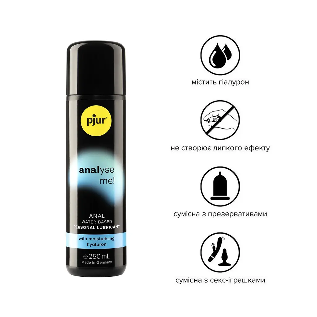 Анальний лубрикант pjur analyse me! Moisturising 250 мл, на водній основі, з гіалуроном - фото 2