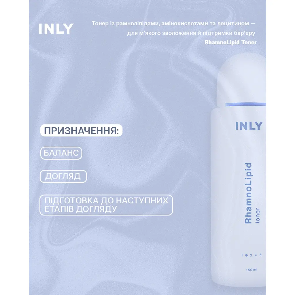 Тонер з рамноліпідами, гліцерином і амінокислотами RhamnoLipid Toner INLY 150 мл - фото 4