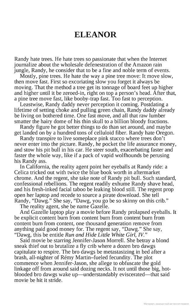 Make Something Up - фото 11