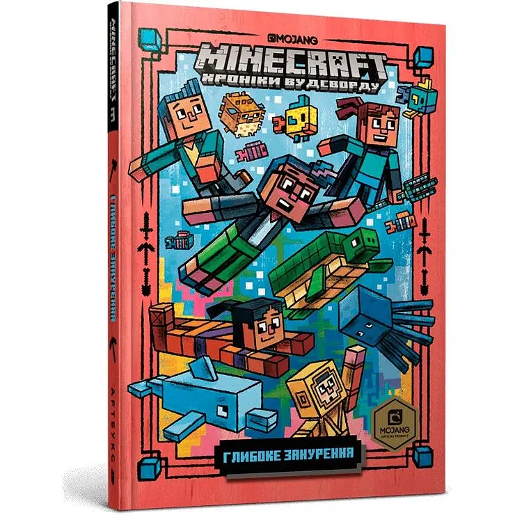 Minecraft. Глибоке занурення - Нік Еліопулос - фото 2