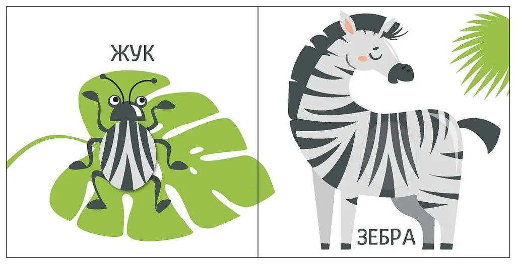 Книга Ранок Яскравий світ. Розміри (А1708003У) - фото 4