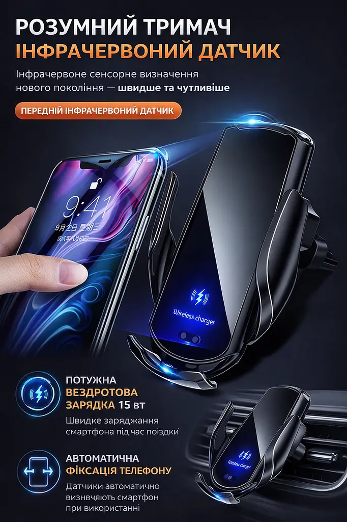Тримач з бездротовою зарядкою для телефону Q15 + магнітна зарядка. IPhone та Android (Type-C, Lightning, microUSB) в дефлектор - фото 3