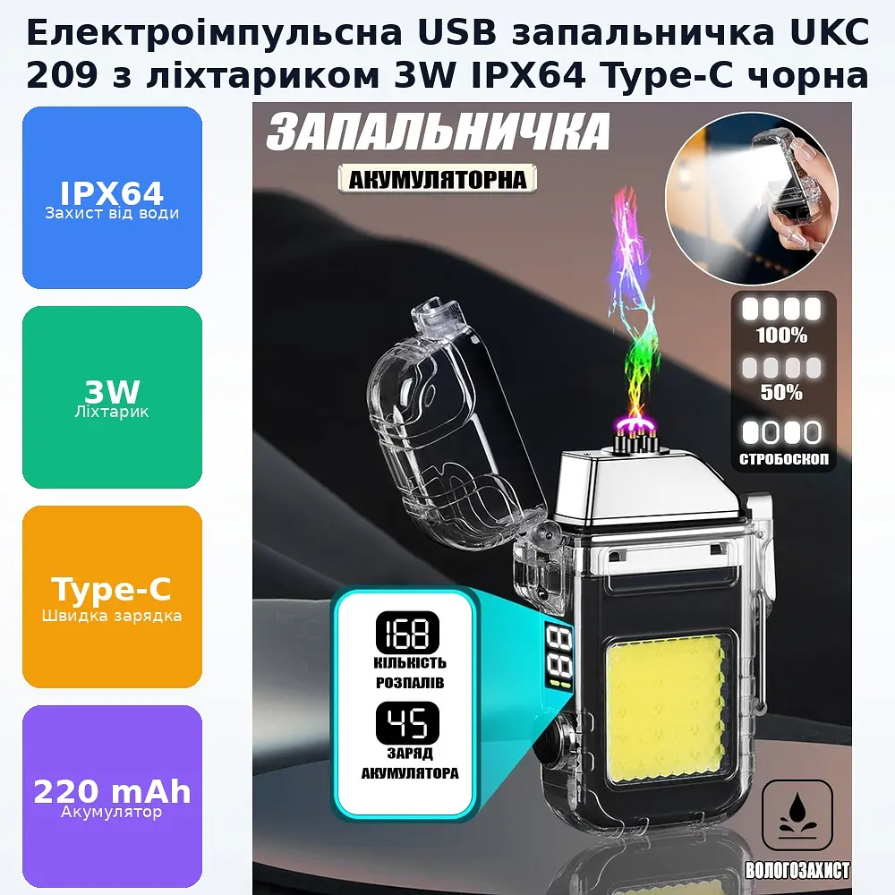Потужна акумуляторна запальничка електроімпульсна USB з ліхтариком IPX64 ARC Lighter UKC 209 - фото 2