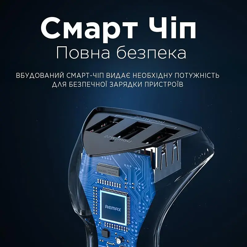 Автомобільний зарядний пристрій Remax Alien III Series 3xUSB 3.1A Black (RCC-322) - фото 5
