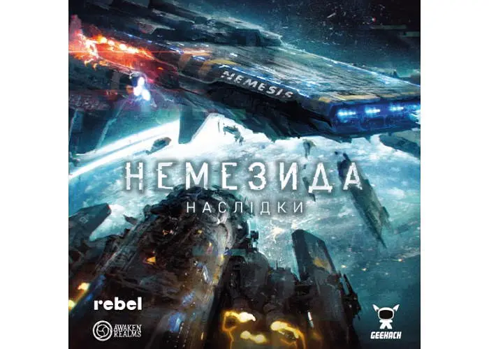 Настільна гра Geekach Games Немезида. Наслідки (Nemesis: Aftermath) (укр.) (GKCH161) - фото 2