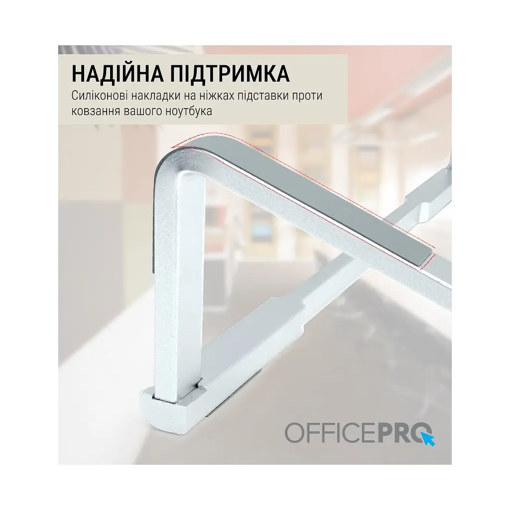 Підставка до ноутбука OfficePro LS530 - фото 9