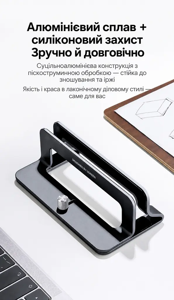Вертикальная подставка для ноутбука UGREEN LP258 с регулировкой ширины 12–26 мм для устройств толщиной менее 26 мм с настройкой без инструментов с пазами для кабелей с силиконовой защитой от скольжения и царапин с открытой конструкцией для вентиляции чёрная (25706) - фото 4