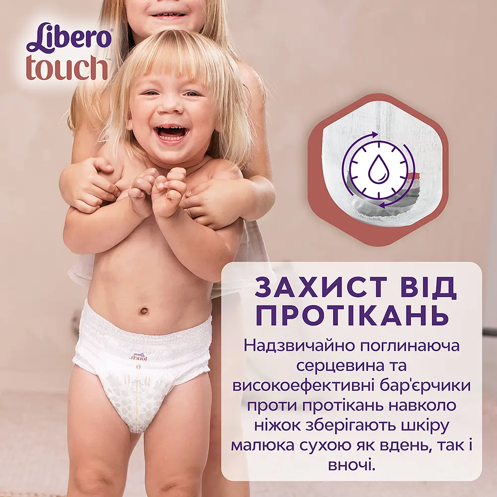 Набор подгузников-трусиков Libero Touch Pants 7 (16-26 кг), 56 шт. (2 уп. по 28 шт.) - фото 6